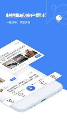 「快應客」安卓最新版v1.4.0免費下載指南 安全獲取渠道與核心功能解析